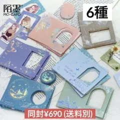 5t-13／コラージュ素材　紙素材　紙もの　メモ　セット　まとめ売り