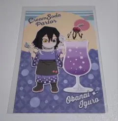 鬼滅の刃 Cream Soda Parlor ポストカード 伊黒小芭内