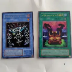 遊戯王 サクリファイス イリュージョンの儀式 初版 ウルトラ 2枚 O24