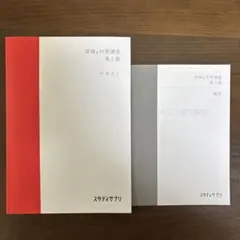 英検対策講座 準2級 テキスト