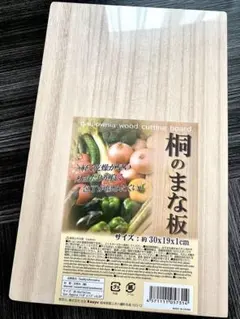 まな板 桐まな板　カッティングボード 桐teudl