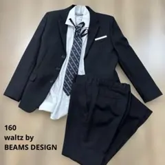 フォーマルスーツ160 waltz by BEAMS DESIGN 男の子