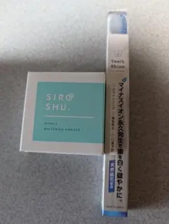 フロムココロ SIROSHU シロッシュ未開封品