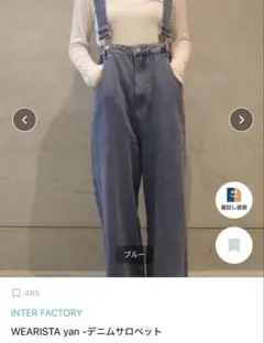 2026年最新】Inter factory yanの人気アイテム - メルカリ