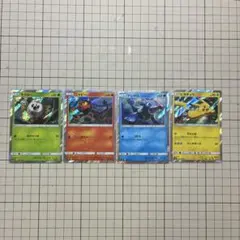 ピカチュウと新しい仲間たち サン&ムーン ポケモンカード 4枚セット
