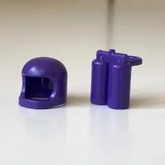 レゴ ヘルメットとエアタンク パープル 紫色 クラシックスペース