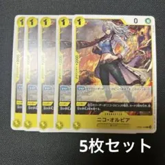 ニコ・オルビア ONE PIECE カード torekado0822_op09-106