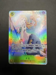 ワンピース カードゲーム ナミ SR EB03-053 ヒロインズエディション