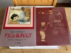 2025年最新】少年少女世界童話全集の人気アイテム - メルカリ