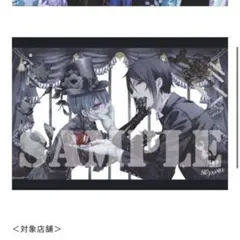 黒執事 シド enamel 特典 非売品 レア 描き下ろし ポスター ① 2026年最新】黒執事 enamelの人気アイテム - メルカリ