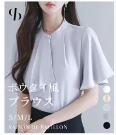 SAISON DE PAPILLON ボウタイ風ブラウス 半袖のサムネイル