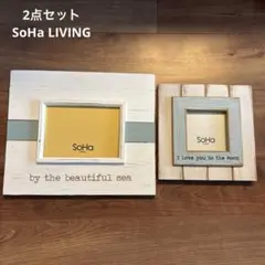 SoHa フォトフレーム 2つセットのサムネイル