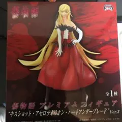 傷物語  キスショット・アセロラオリオン・ハートアンダーブレード