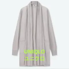 UNIQLO ユニクロ　UVカットストールロングカーディガン (長袖) M