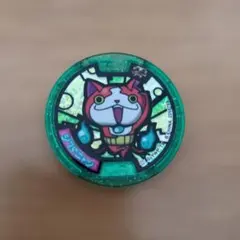 妖怪ウォッチ★ジバニャン★妖怪メダル零