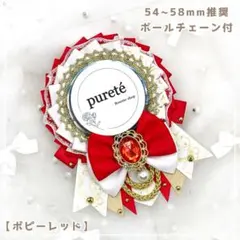 2050 痛ロゼット ポピーレッド ×W(typeJ)