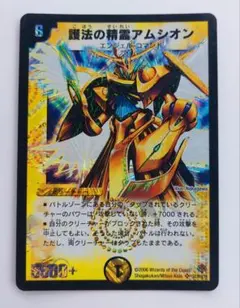 2025年最新】護法の精霊アムシオンの人気アイテム - メルカリ