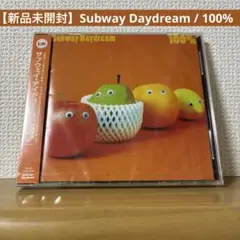 【新品未開封】Subway Daydream / 100%