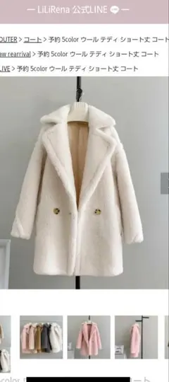 2025年最新】lilirena テディの人気アイテム - メルカリ