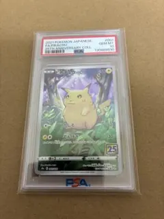 ピカチュウ 25th ANNIVERSARY COLLECTION　PSA10