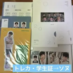 2026年最新】enhypenシーグリの人気アイテム - メルカリ