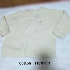 【新品タグ付き】Cottoli カーディガン　110サイズ