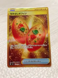 2025年最新】なかよし ポフィン URの人気アイテム - メルカリ