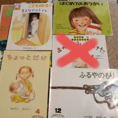 絵本セット　まとめうり　幼児　はじめてのおつかい等