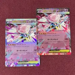 【新品・プレイ用】メガディアンシーex ２枚 (ポケモンカード)