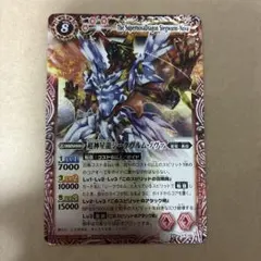 【初期レリーフ】バトスピ　Xレア　超神星龍ジークヴルム・ノヴァ