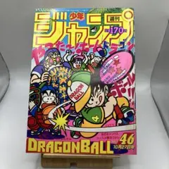 ドラゴンボール】週刊少年ジャンプ1990 No.3+4 Dragon Ball - メルカリ