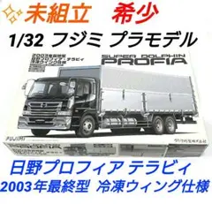 2025年最新】プロフィア フジミの人気アイテム - メルカリ