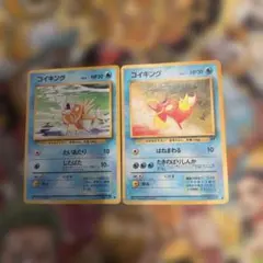 コイキング ◆ 第1弾拡張パック 第4弾拡張パック　旧裏