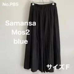 サマンサモスモスブルー　黒ギャザーロングスカート　サイズＦ　No.P85