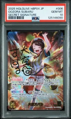 ノ*ア様 【PSA10】ホロライブ　ヴァイスシュバルツSP ６枚セット 81yNW4fQ4pL._UF350,350_QL50_.jpg