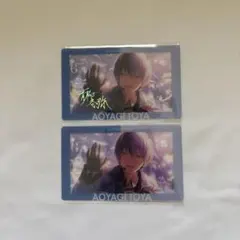 青柳冬弥 エピカ 箔押し