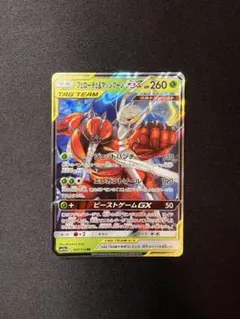 フェローチェ&マッシブーンGX RR SM12aのサムネイル