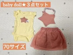 baby doll♡３点セット♡60-70サイズ