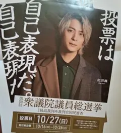 Da-iCE（ダイス)入手困難非売品ポスターカレンダーバックナンバー１０枚セット Da-iCE（ダイス)入手困難非売品ポスターカレンダーバック