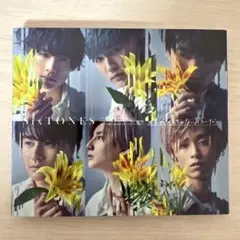 SixTONES CD 「僕が僕じゃないみたいだ」 初回盤A