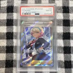 2025年最新】シャクヤ sr psa10の人気アイテム - メルカリ