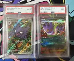 ポケモンカードゲーム　ゴーストAR メガゲンガーex PSA8 PSA9