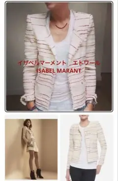 イザベルマーメント　エトワール　ジャケット　最高級　ISABEL MARANTのサムネイル