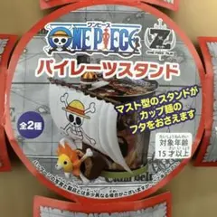 ワンピース パイレーツスタンド 全2種セットのサムネイル