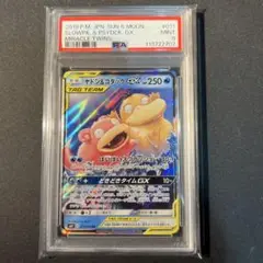 2025年最新】コダック&ヤドン psa10の人気アイテム - メルカリ