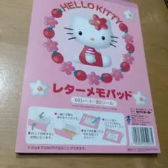 2026年最新】キティ レターセットの人気アイテム - メルカリ