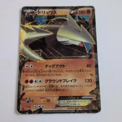 ドリュウズEX GXカード 270HP - メルカリ