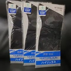 ブラック ハイソックス 抗菌防臭加工　A