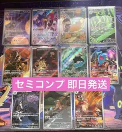 【AR】 【美品】 ロケット団の栄光 11枚 まとめ売り セミコンプ 即日発送