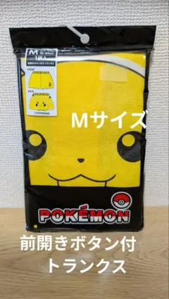 ポケモン 前開きボタン付トランクス ピカチュウ　メンズ　　Mサイズ　1枚